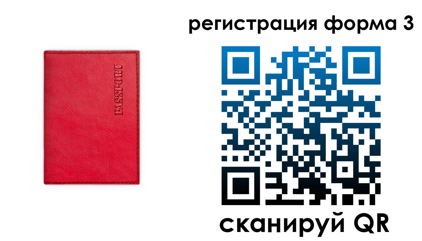 прописка для школы в Александровске-Сахалинском