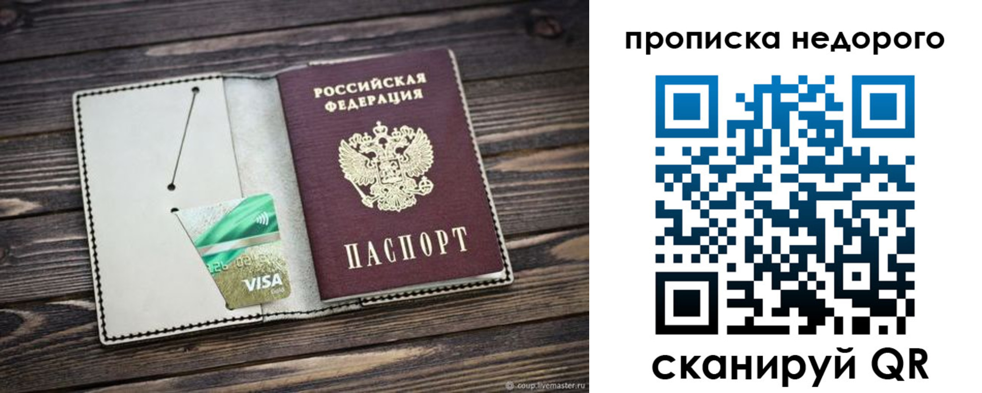 временная регистрация в Александровске-Сахалинском